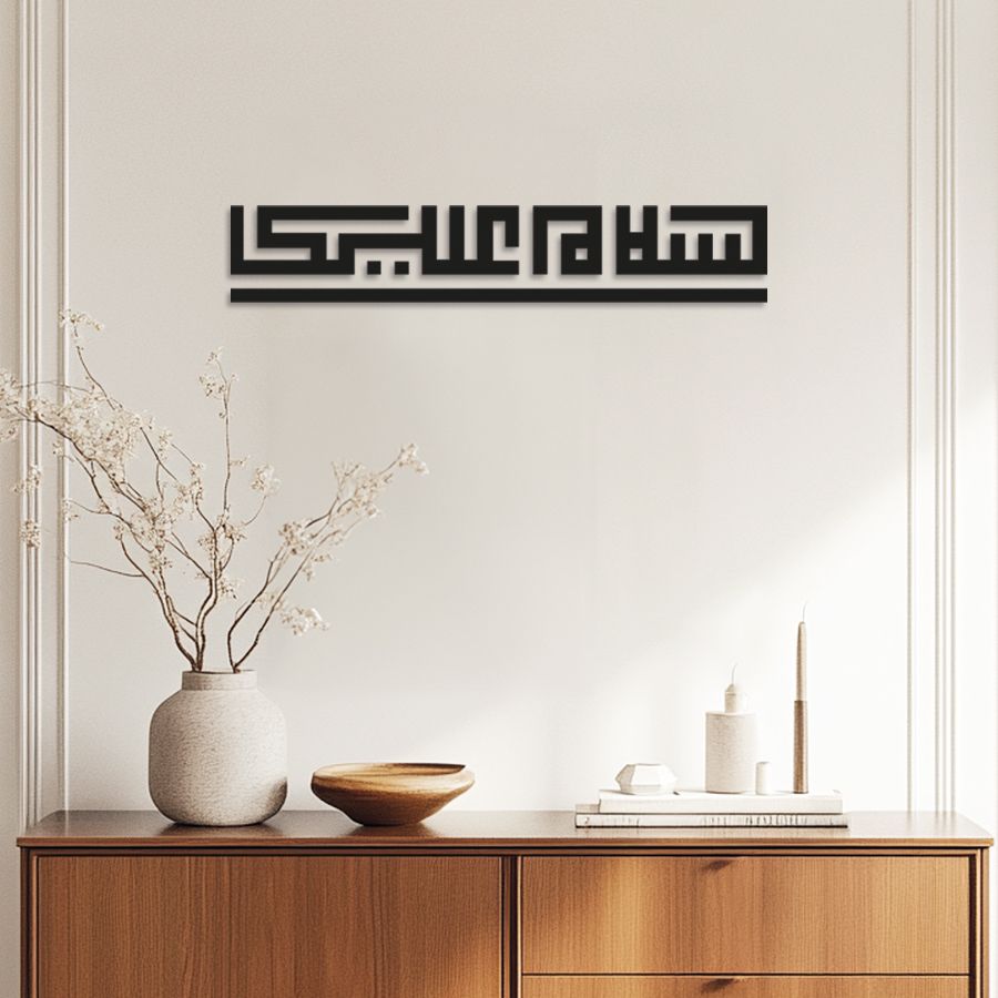 Assalamualaikum Modern Wall Decor Sign