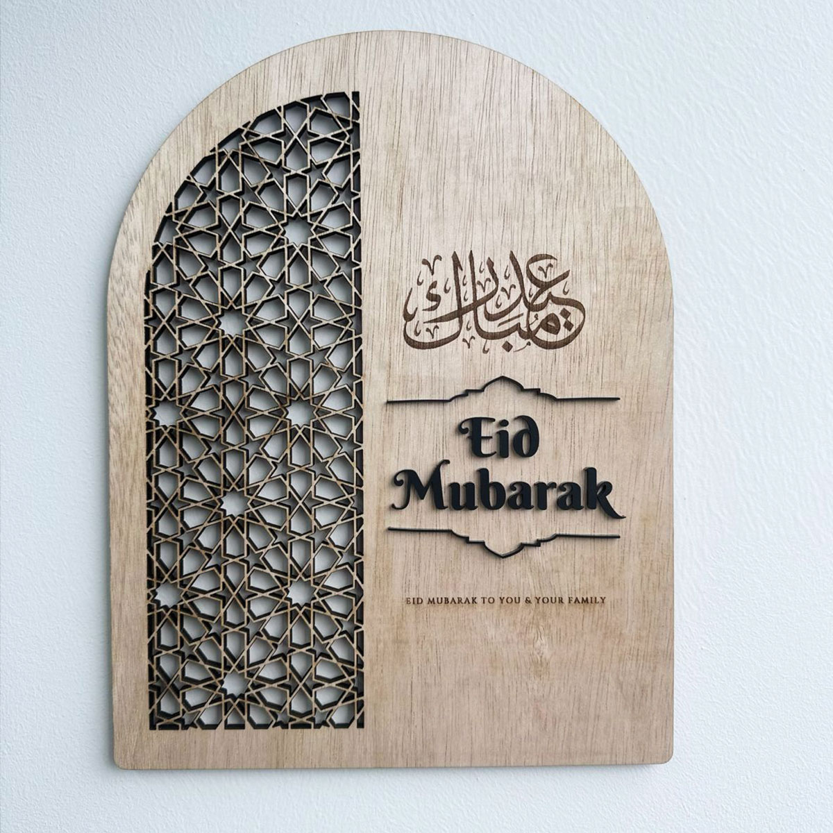 Geometric Islamic Eid Mubarak Minimalist Plaque