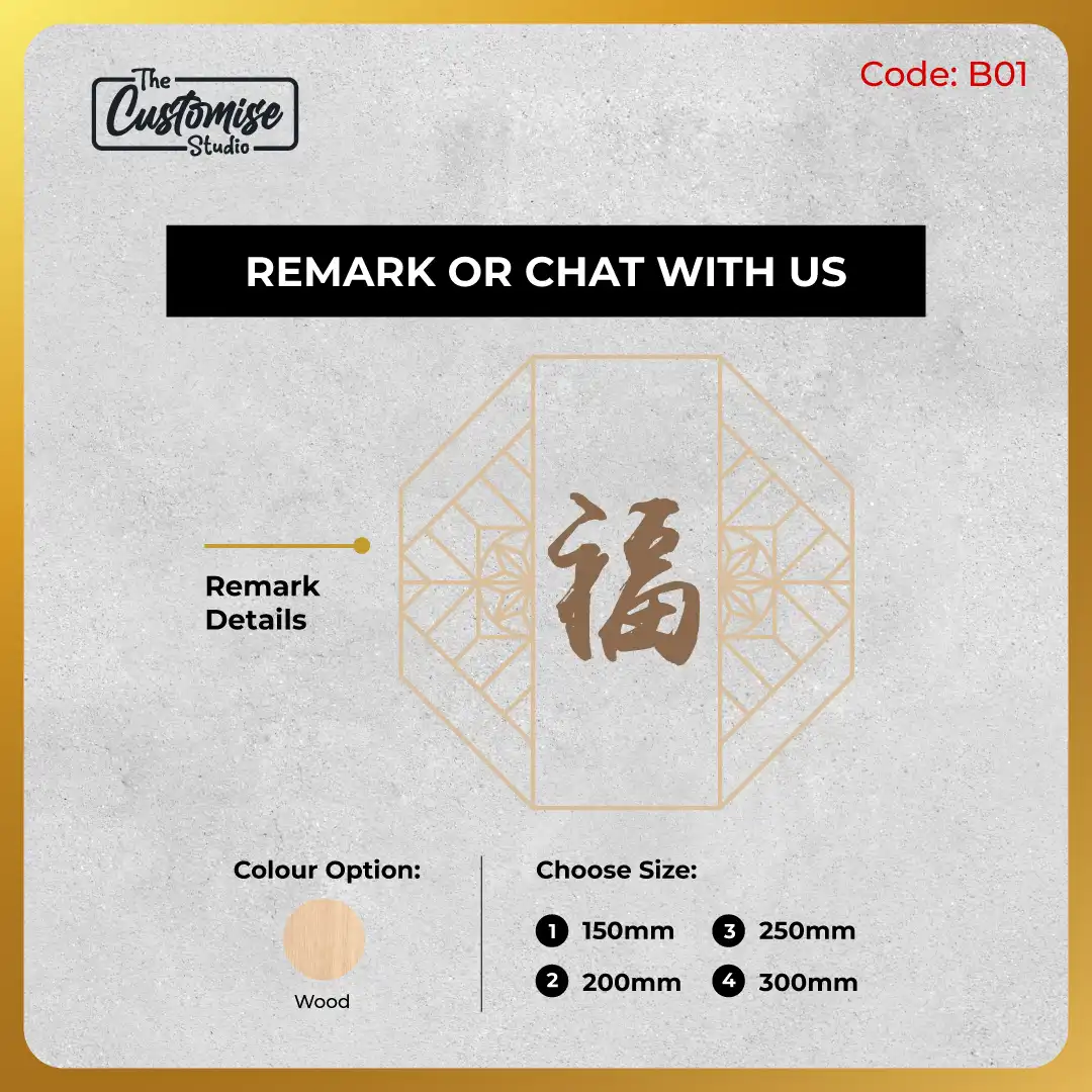 Hexagon Lattice Chinese Character Wood Plaque