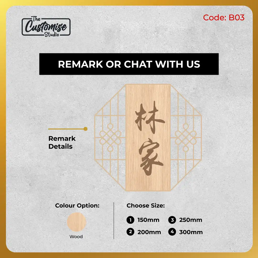 Vertical Oval Chinese Character Wood Plaque