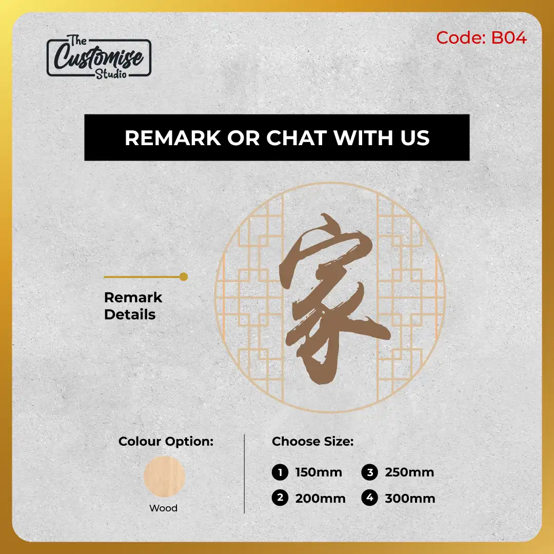 Circular Lattice Chinese Character Wood Plaque